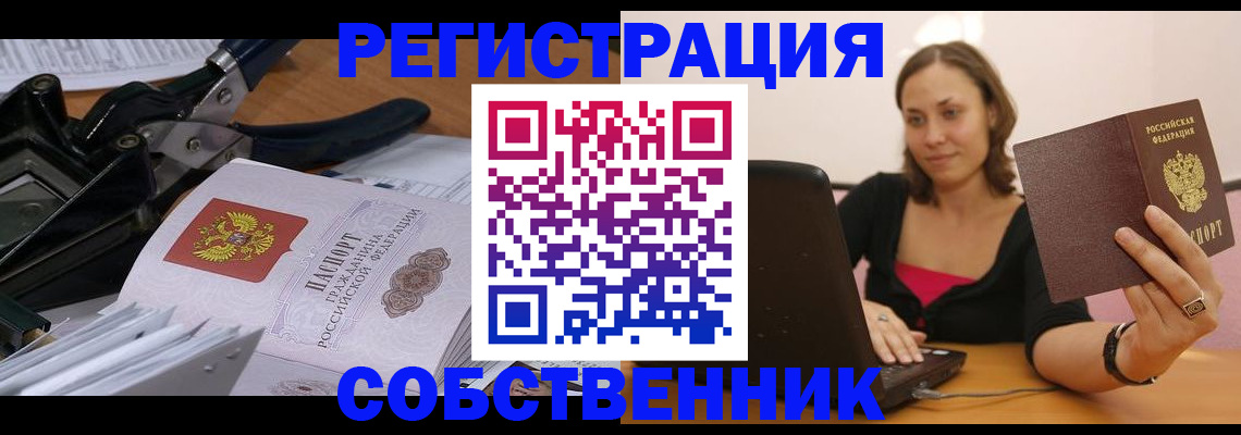 прописка поиск в Сертолово