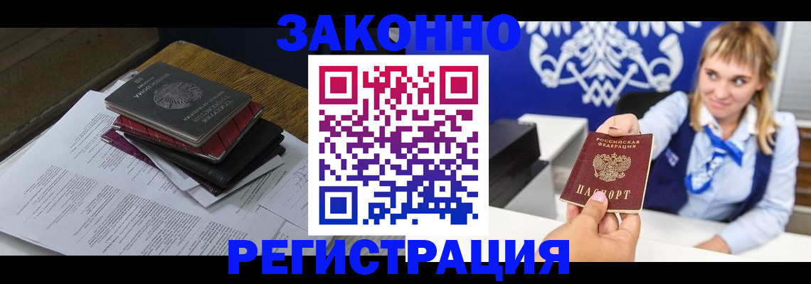 прописка регистрация в Сертолово