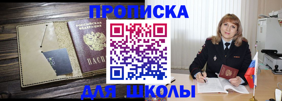 прописка в Сертолово