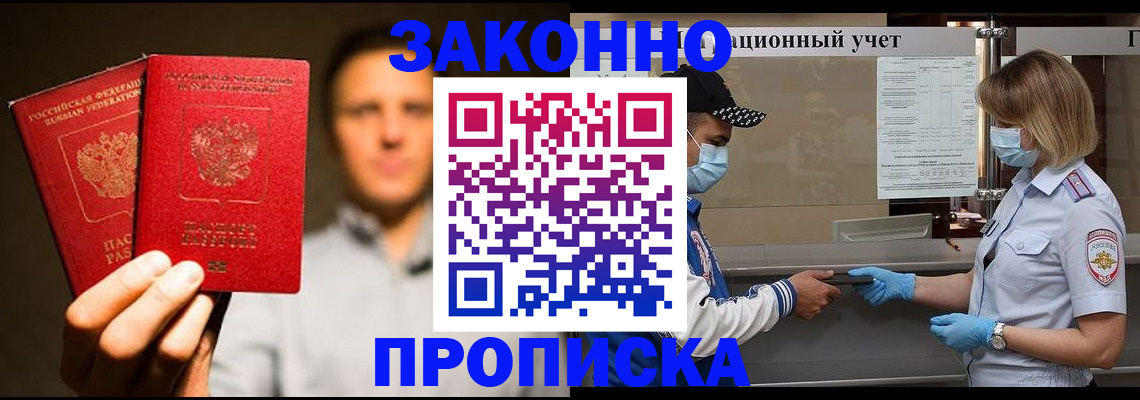 временная регистрация для всех в Сертолово